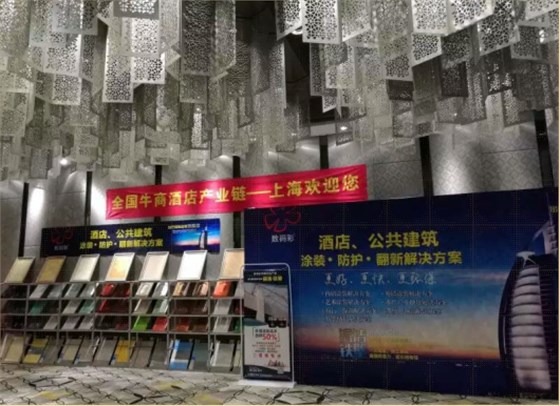 聚焦網(wǎng)絡營銷，解讀新時代--數(shù)碼彩漆互聯(lián)網(wǎng)+酒店上海會議