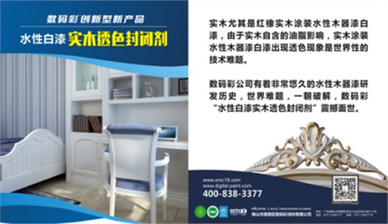 實(shí)木家具能涂刷水性白漆效果嗎？--數(shù)碼彩漆
