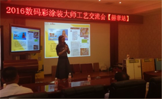 旋風(fēng)9天，數(shù)碼彩漆貴州5場油漆涂裝工藝會議收官！
