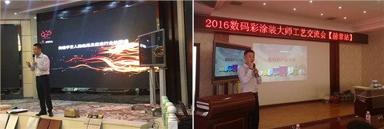 旋風(fēng)9天，數(shù)碼彩漆貴州5場油漆涂裝工藝會議收官！