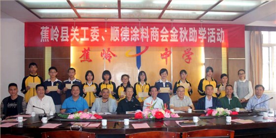 情系下一代，數碼彩涂料再燃貧困學子求學夢