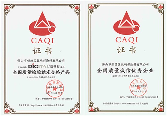 3.15消費(fèi)者權(quán)益日，數(shù)碼彩誠(chéng)信護(hù)航！