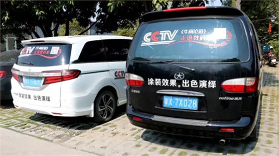 《牛商論道》走進數(shù)碼彩車貼宣傳效果