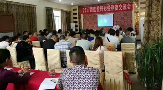 傳承工匠精神，數碼彩西區(qū)涂料經銷商交流會