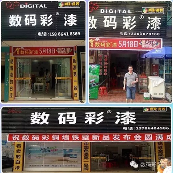 湖南耒陽數(shù)碼彩三個同城分銷店同時開業(yè)