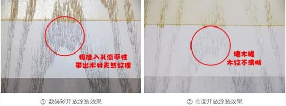只需一招，輕松解決開放涂裝堵木紋木眼難題