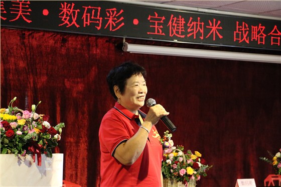 集美·數碼彩·寶健納米正式成為戰(zhàn)略合作伙伴。