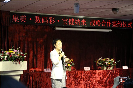 集美·數碼彩·寶健納米正式成為戰(zhàn)略合作伙伴。