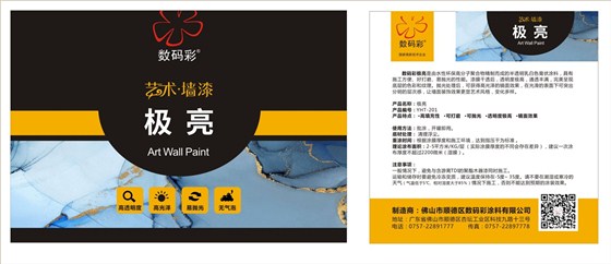 史上最強(qiáng)墻面濾鏡——極亮罩面 史上最強(qiáng)墻面濾鏡——極亮罩面