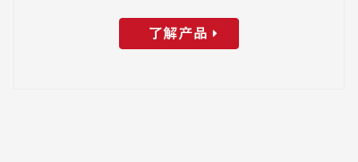 產(chǎn)品優(yōu)勢(shì)-銅墻鐵壁