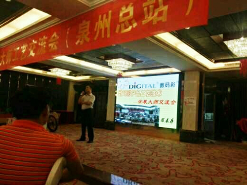 數(shù)碼彩泉州涂裝工藝交流會(huì)，聚焦木器漆涂裝