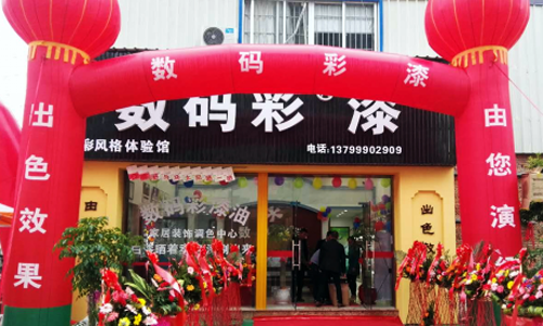 爆炸新聞！數碼彩漆武漢、霞浦油漆加盟店同期盛大開業(yè)