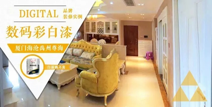 數(shù)碼彩曬不黃白漆，再出新招！