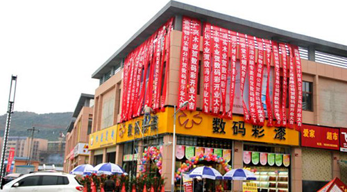 【喜報】數(shù)碼彩貴州油漆加盟店開業(yè)，等您鑒證！