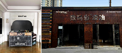 不懂裝修油漆加盟店？數(shù)碼彩大批油漆店供你參考！