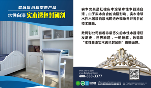 實(shí)木家具能涂刷水性白漆效果嗎？--數(shù)碼彩漆