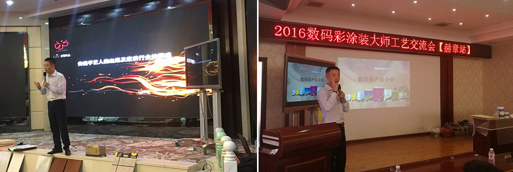旋風(fēng)9天，數(shù)碼彩漆貴州5場(chǎng)油漆涂裝工藝會(huì)議收官！