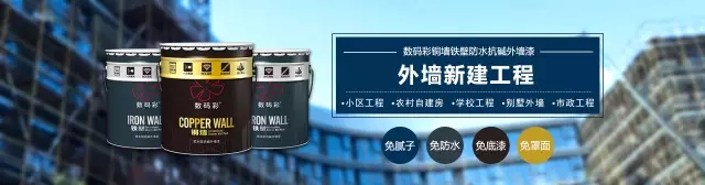 【油漆加盟】于千萬品牌之中，緣何只相中數(shù)碼彩漆？
