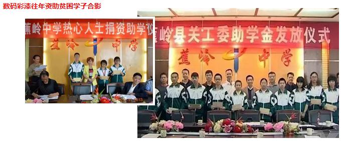 情系下一代，數(shù)碼彩涂料再燃貧困學(xué)子求學(xué)夢(mèng)