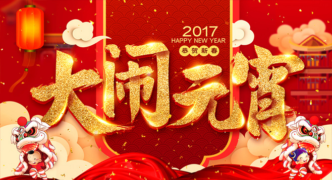 躲得過初一躲不過十五，數(shù)碼彩漆伴您鬧元宵！