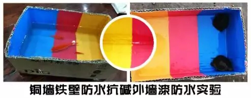 將涂抹了銅墻·鐵壁的紙盒裝滿水，紙盒沒(méi)有腐爛可永久盛水，其環(huán)保性高，可在紙箱中養(yǎng)魚類。