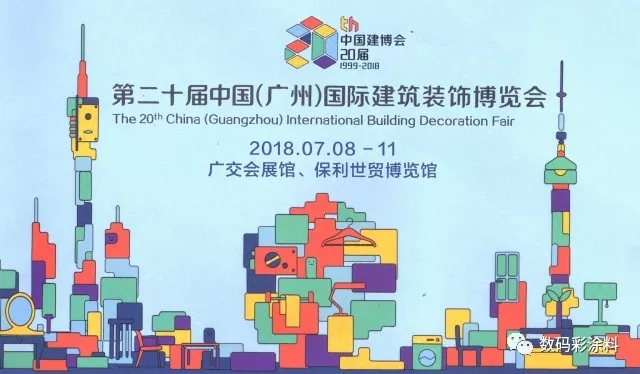 被世界杯“套路”了？2018廣州建博展超多干貨[彩]不套路你_廣州水性漆加盟品牌