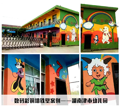 湖南津市幼兒園外墻涂料翻新彩繪，開(kāi)學(xué)即煥新裝