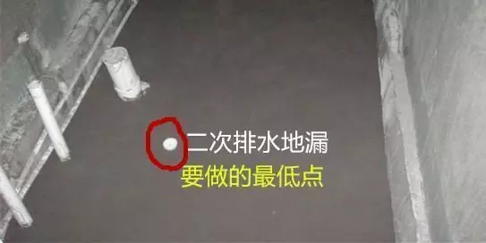 下沉式衛(wèi)生間怎么做防水？沒做二次排水有你哭！