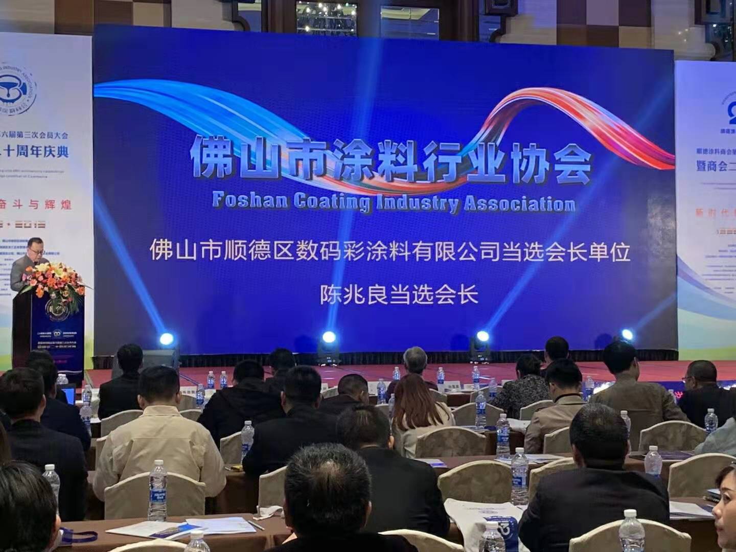 佛山市涂料行業(yè)協(xié)會(huì)成立！佛山市順德區(qū)數(shù)碼彩涂料有限公司當(dāng)選會(huì)長(zhǎng)單位。