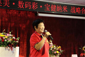集美·數(shù)碼彩·寶健納米正式成為戰(zhàn)略合作伙伴。