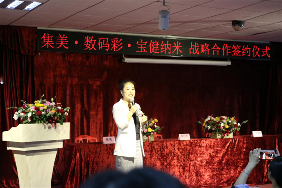 集美·數(shù)碼彩·寶健納米正式成為戰(zhàn)略合作伙伴。