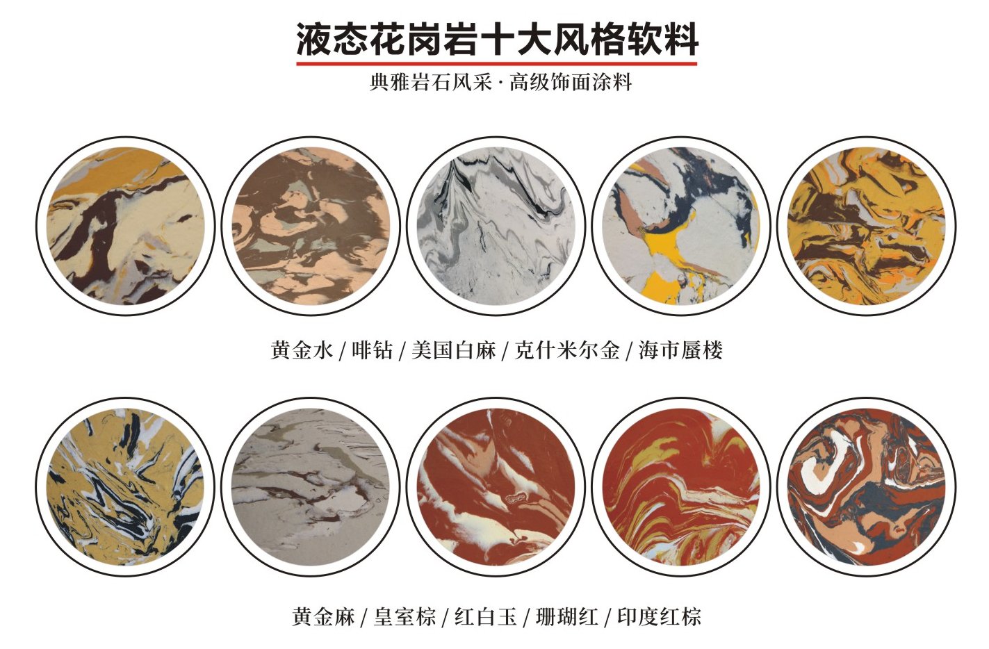 數(shù)碼彩 | 批刮成型，液態(tài)花崗巖柱子應(yīng)用